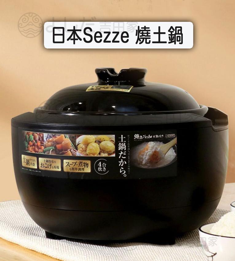 西哲| 西哲伊賀燒土鍋3L伊賀燒智電能飯煲型號：SE-EX141 | HKTVmall 