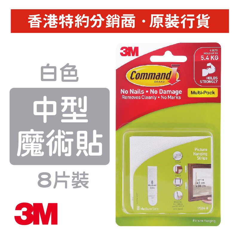 3M Command™ Medium Picture Hanging Strips White, Weight Capacity 5
