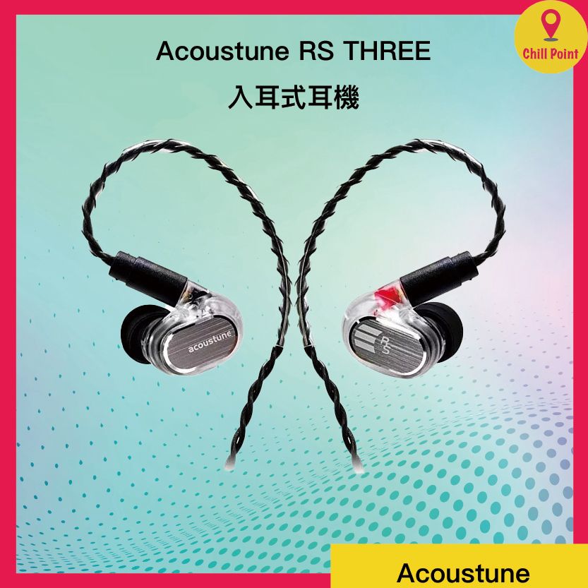 acoustune | Acoustune RS THREE 入耳式耳機| HKTVmall The