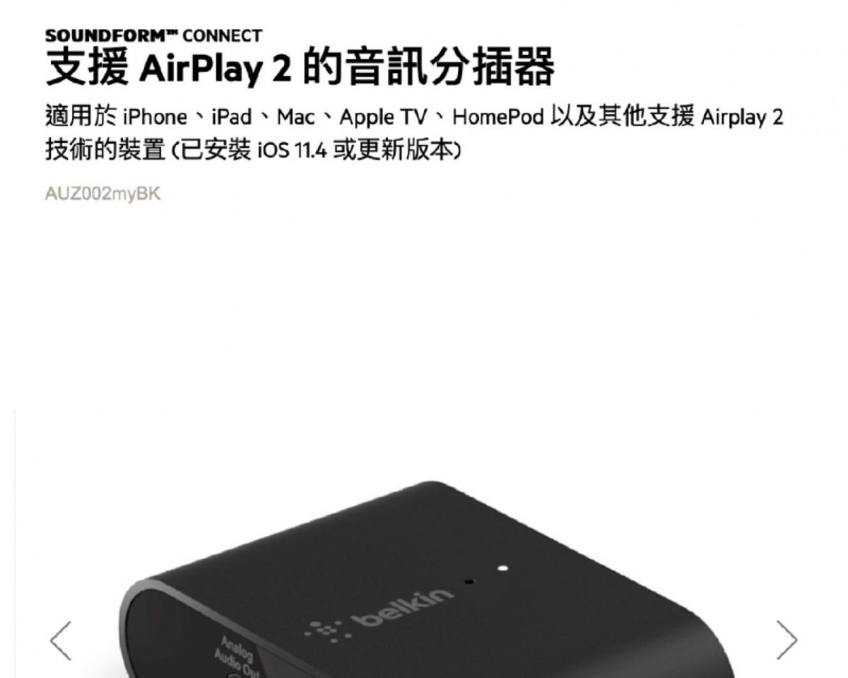Belkin AirPlay 2 Audio Adapter for iPhone/iPad/Mac/Apple TV/HomePod Black