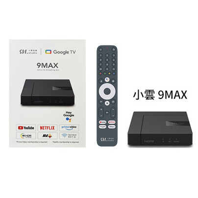 9MAX 小雲盒子 旗艦級 網絡機頂盒 智能電視盒