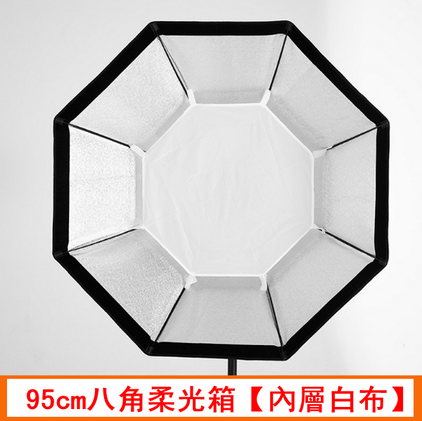 Others | 攝影柔光箱-95cm八角柔光箱【外層白布 | HKTVmall 香港最大網購平台