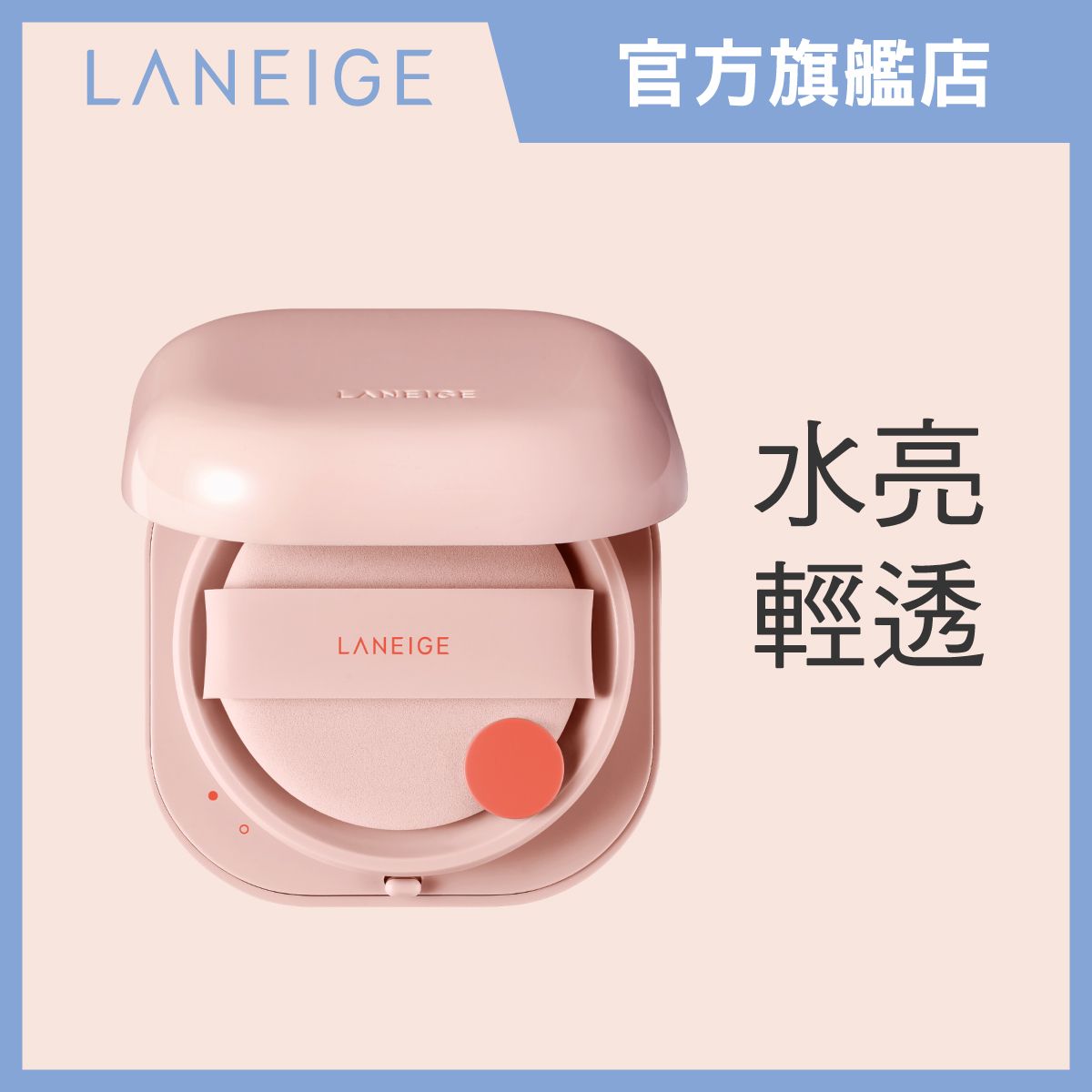 Neo Cushion_Glow  Laneige International