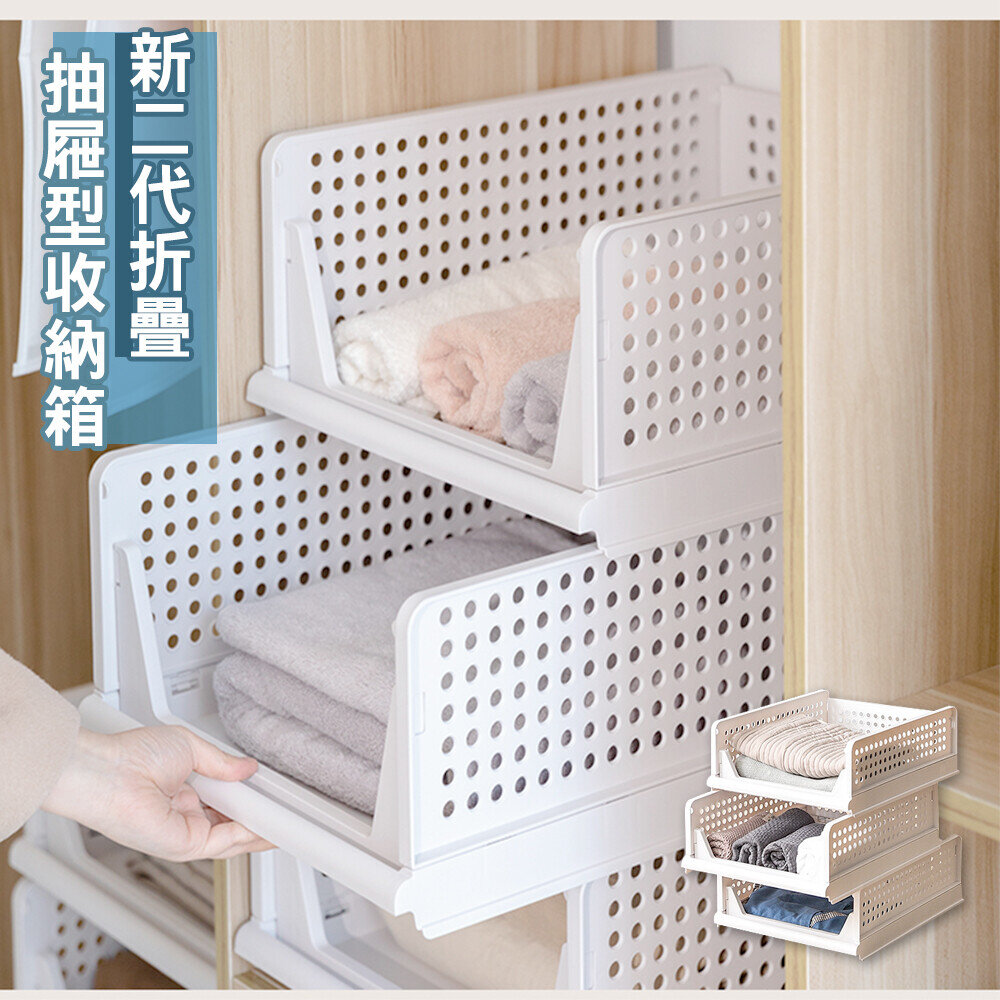 日式可疊加折疊抽屜型衣物收納箱(矮款)