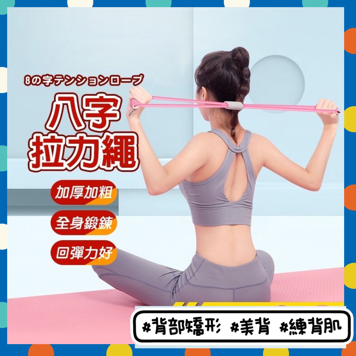 Fitness exercise horoscope tension rope fitness equipment slimming keep fit vest line peach buttocks