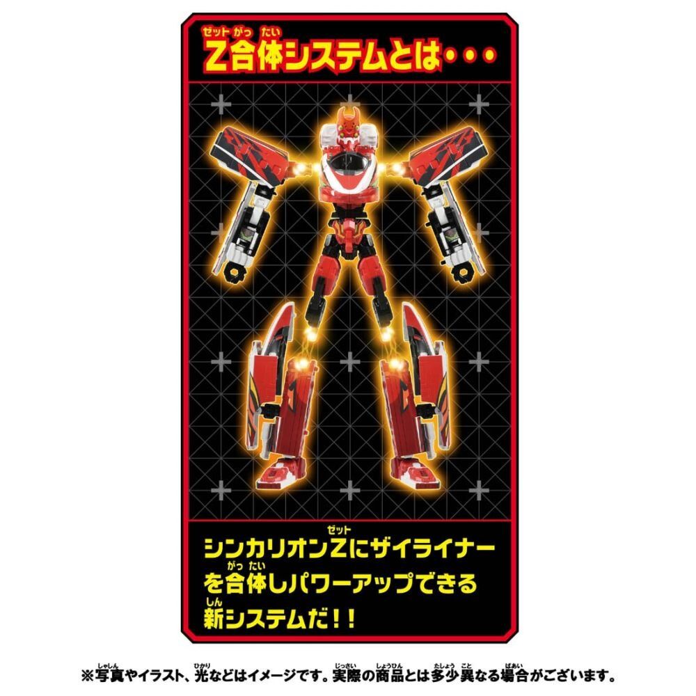 TAKARA TOMA | 玩具哩到．Takara Tomy -新幹線戰士Z 500 TYPE
