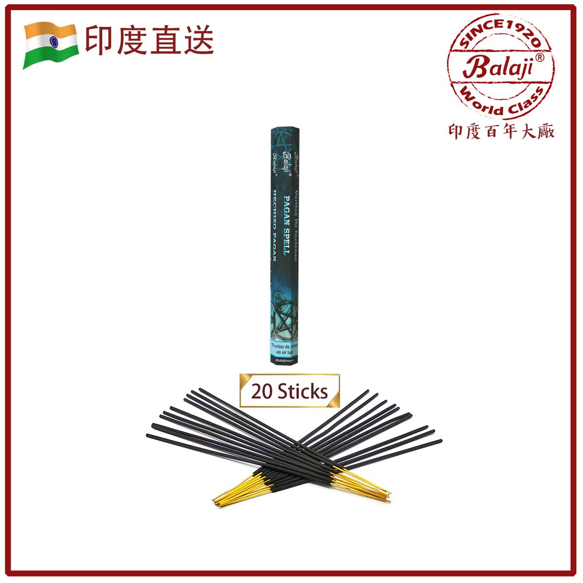 印度香 線香 (20支六角柱盒裝)PAGAN SPELL西域奇遇 20支 六角形盒裝 純手工制高級線香 印度進口純天然手工制線香棒 香枝 瑜伽冥想專用香薰 BHEX-STD-PAGAN-SPELL