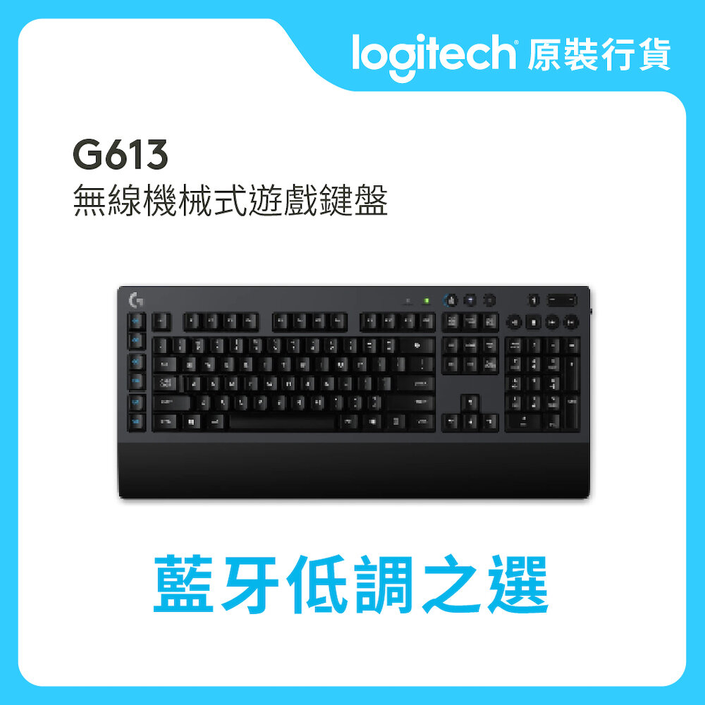 G613 WIRELESS MECHANICAL GAMING KEYBOARD #920-008402