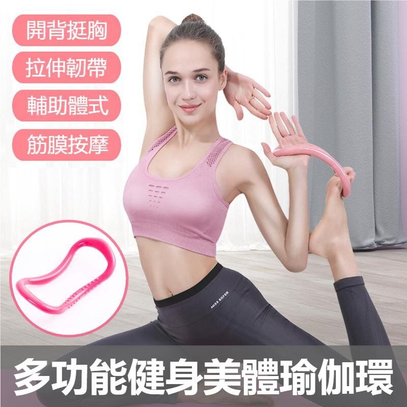(Pink) Multifunctional Yoga ring and Massage ring for various part of body, Pilates ring fitness