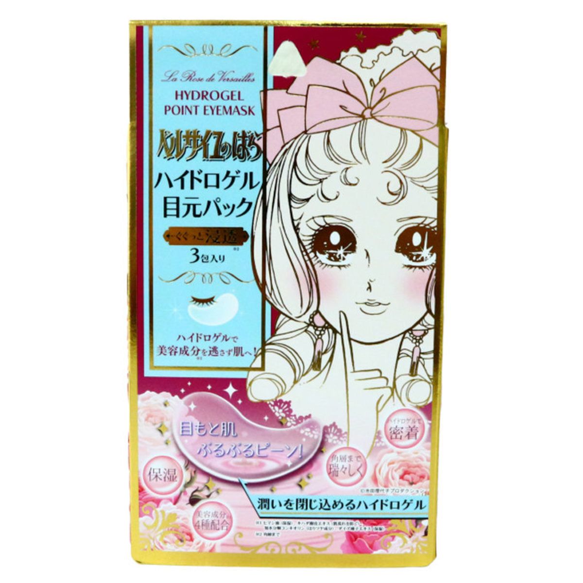 Hydrogel Point Eyemask 3 pairs [Parallel import]