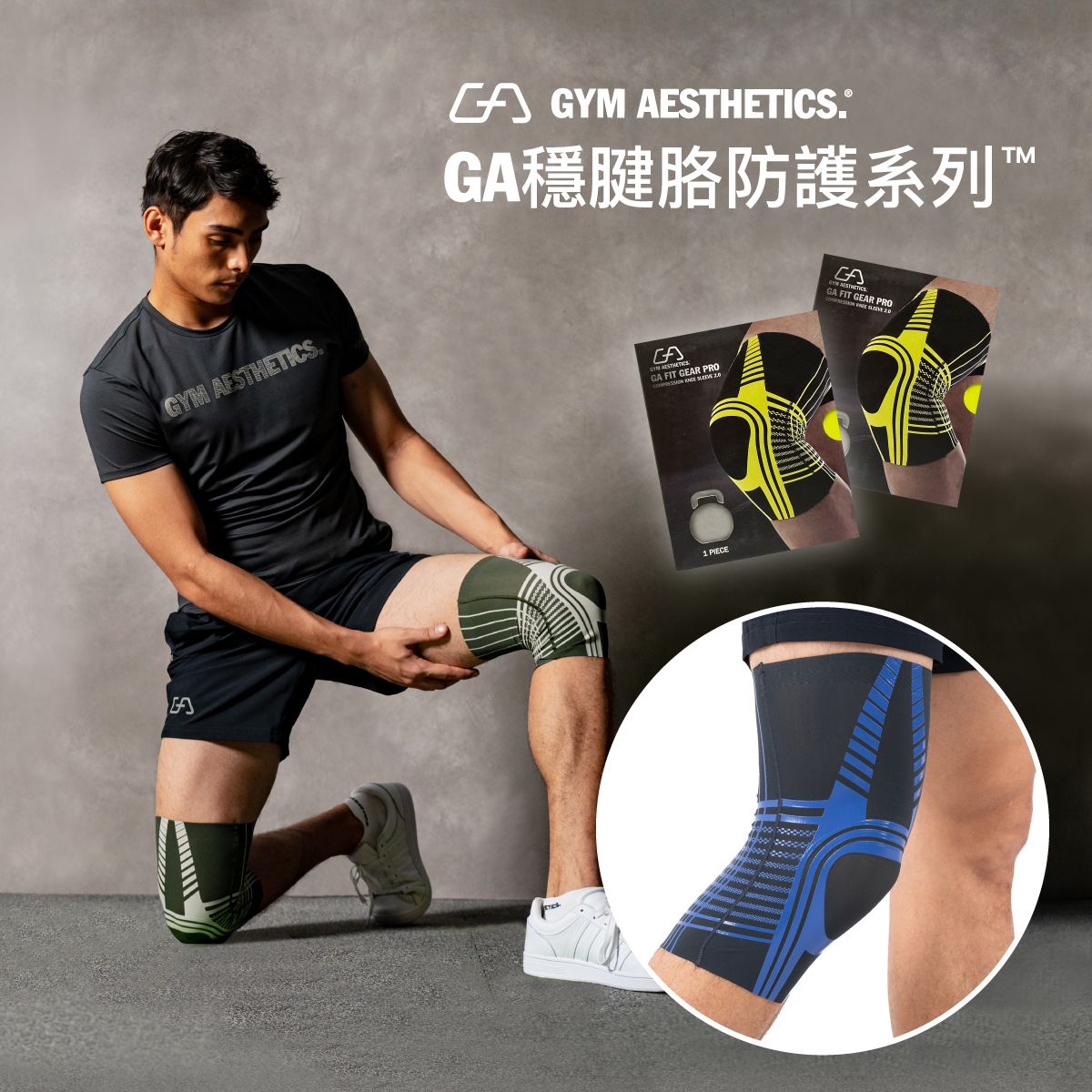 GA Fit Gear PRO - Compression Workout Supporting Gear