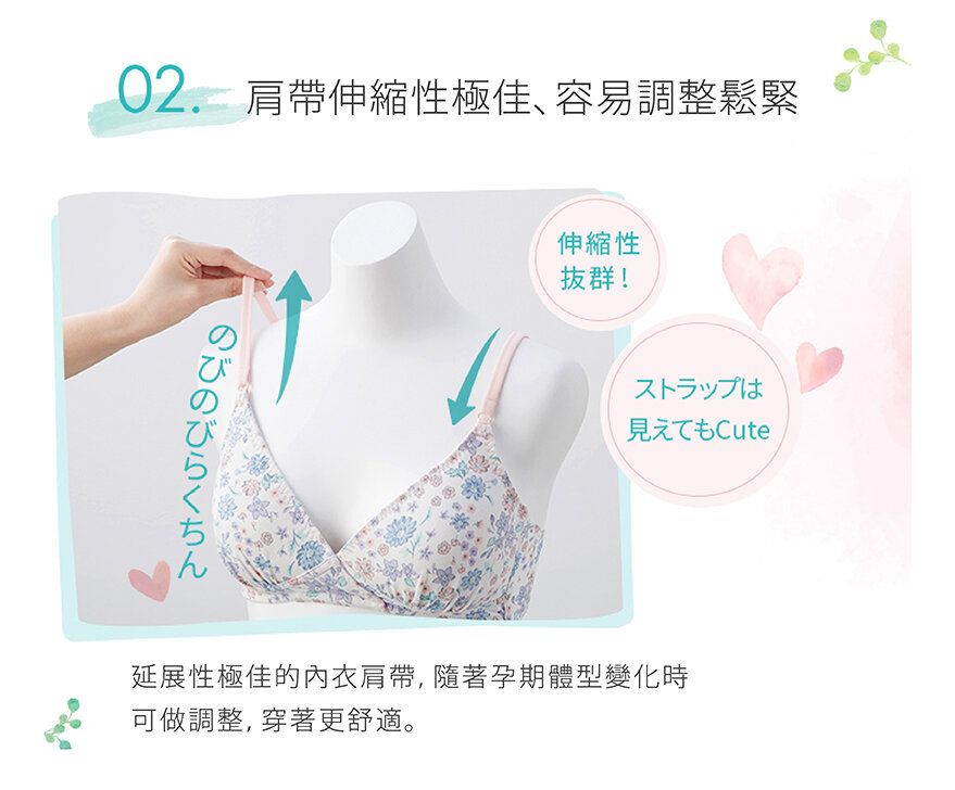 Inujirushi (Hong Kong) - Cool Feeling Nursing/Breast Feeding Bra