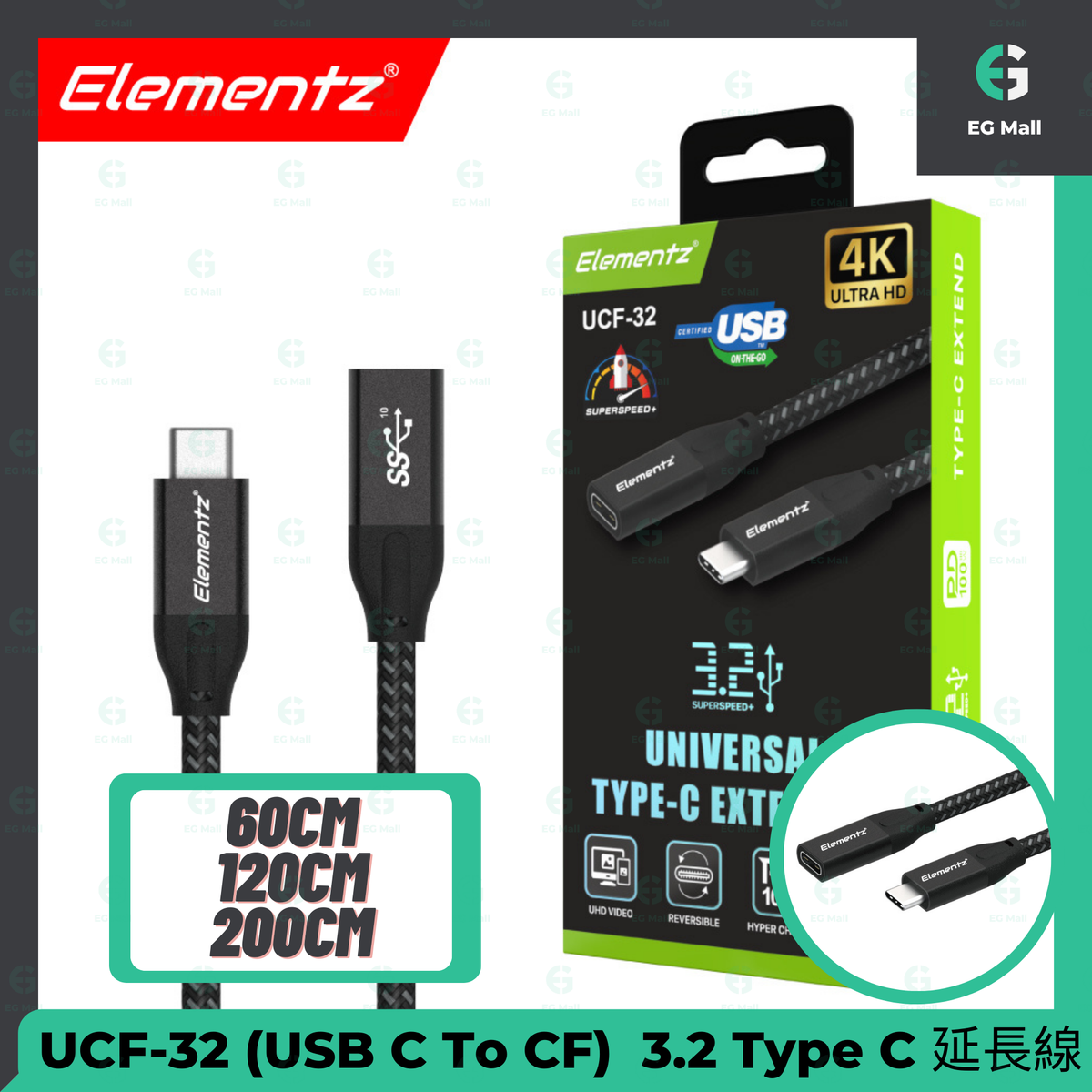 UCF-32 (120cm) USB 3.2 Type C to C Extension Cable PD 100W USB 3.2 GEN 2 10Gbps 60cm 120cm 200cm