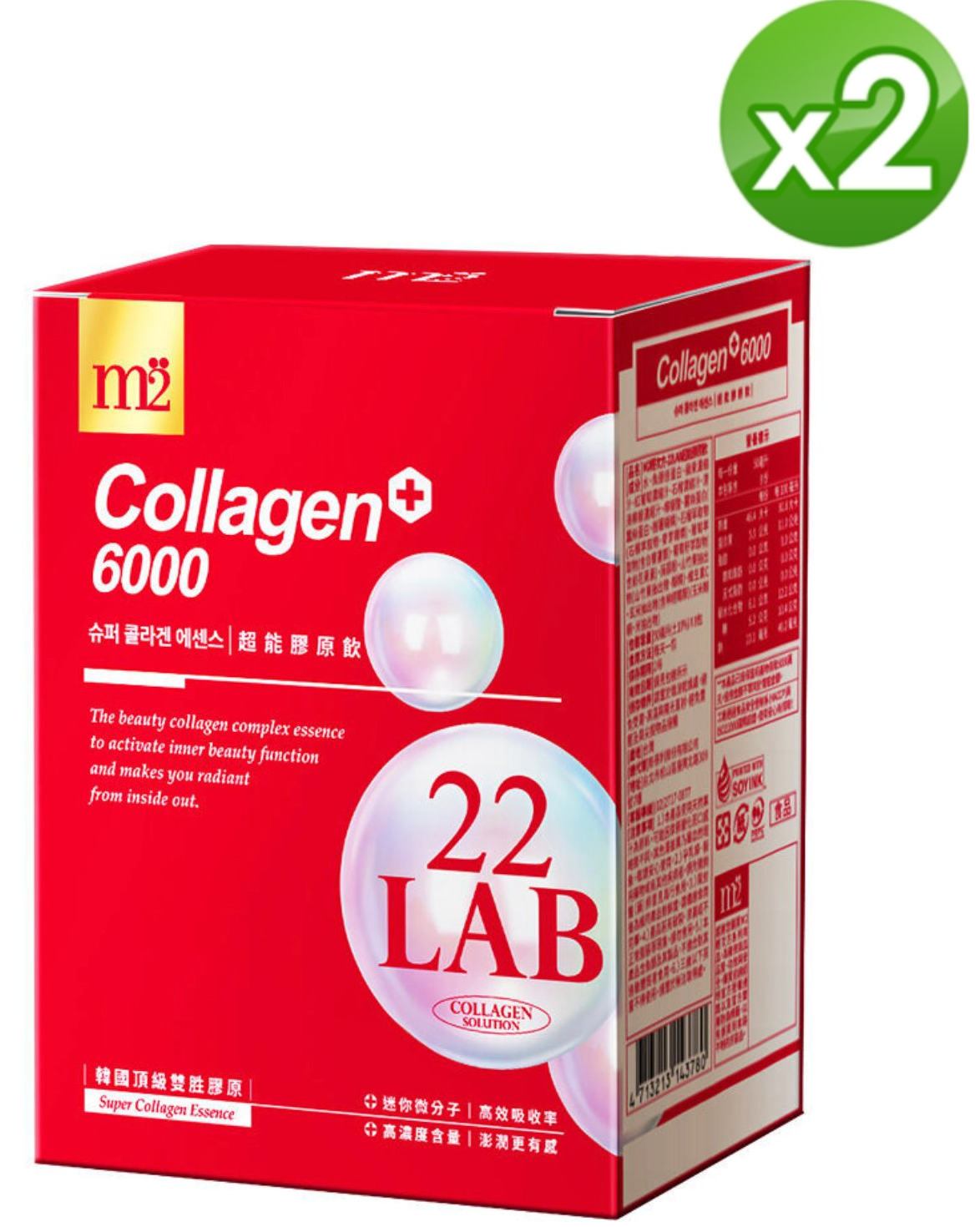 22Lab 美度  膠原蛋白超能膠原飲 (8入)【x2盒】 [平行進口]