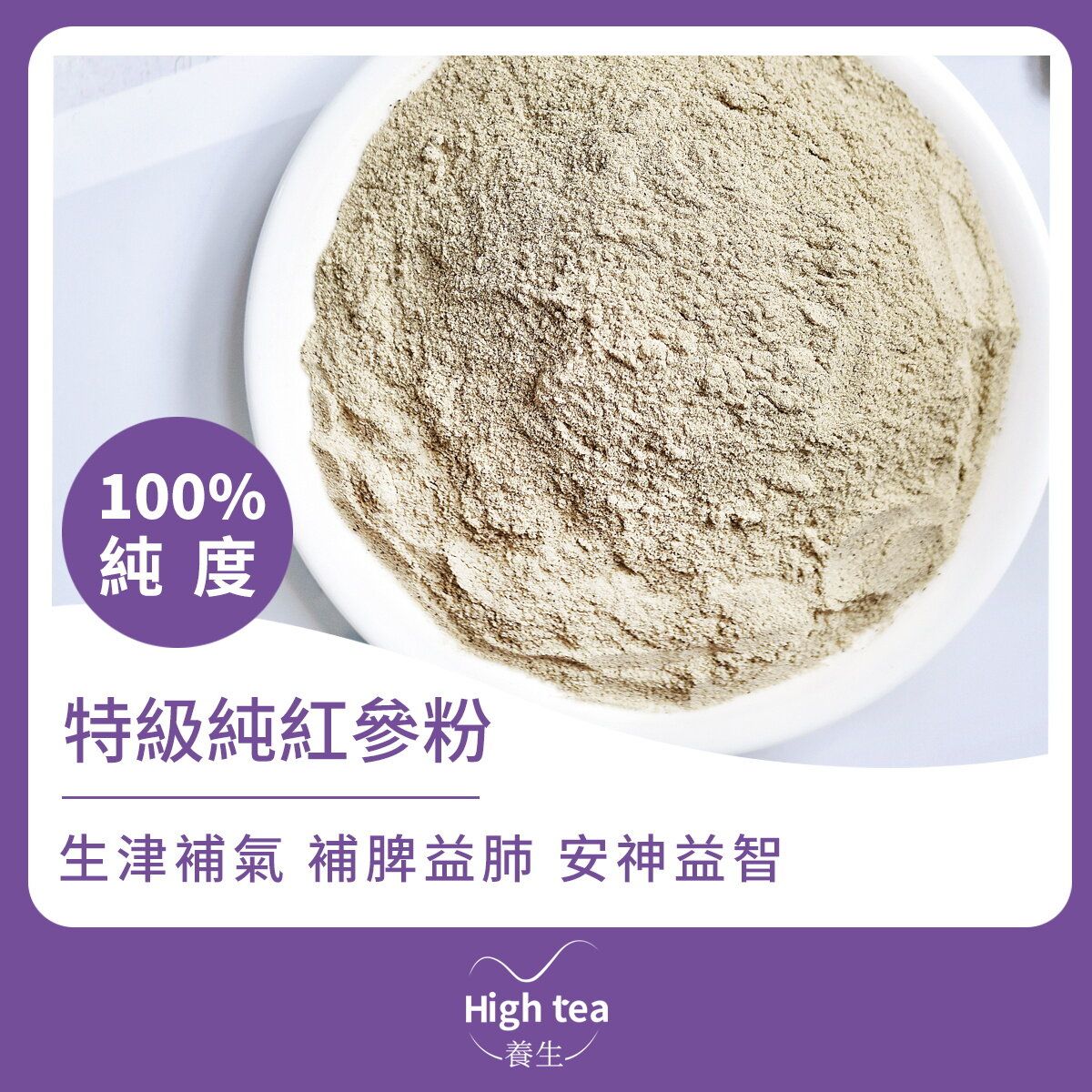 Premium Red Ginseng Powder (100g/1pc)