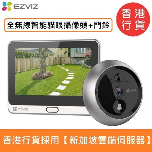 新加坡製EZVIZ DP2 電子門眼│touchmon│香港行貨一年保養│超廣角【一