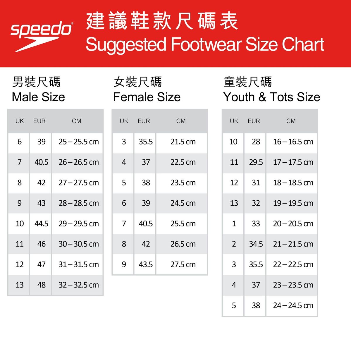 Speedo shoe 2025 size chart