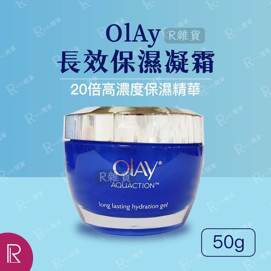 Olay 長效保濕凝露 50g [9695][新舊包裝隨機出貨]