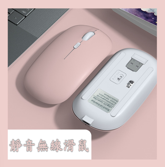（粉紅色）2.4GH藍牙可充電滑鼠 無線滑鼠 專為筆記型電腦/ PC / Mac / iPad /計算機/平板電腦/ Android而設