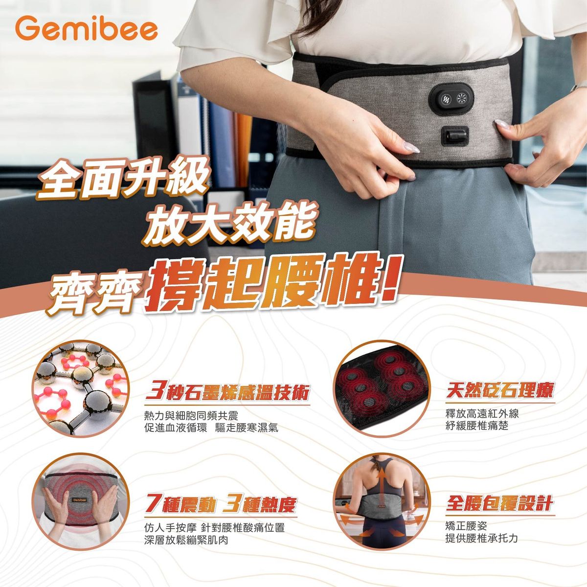 Heating Bian Stone Relax Belt (with Graphene)