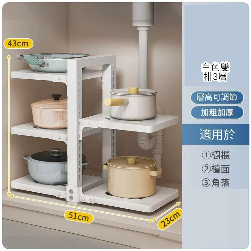 鐵藝傢具 廚房架 花盆架 廚櫃底下架 戶外置物架【3層+2層雙邊款】白色 23x51x43cm#H099030055