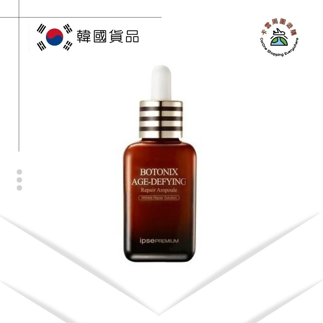 IPSE | IPSE Premium Botonix 抗衰老精華60ml [平行進口] | HKTVmall