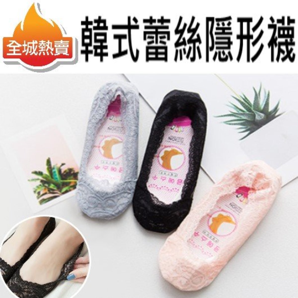 [pack of 3, Pink+black+grey] Lace Silicone Non-slip Invisible Socks