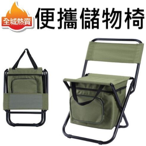 HOME LIVING, Multifunctional outdoor folding stool with Portable ice  storage bag insulation bag Fishing Chair