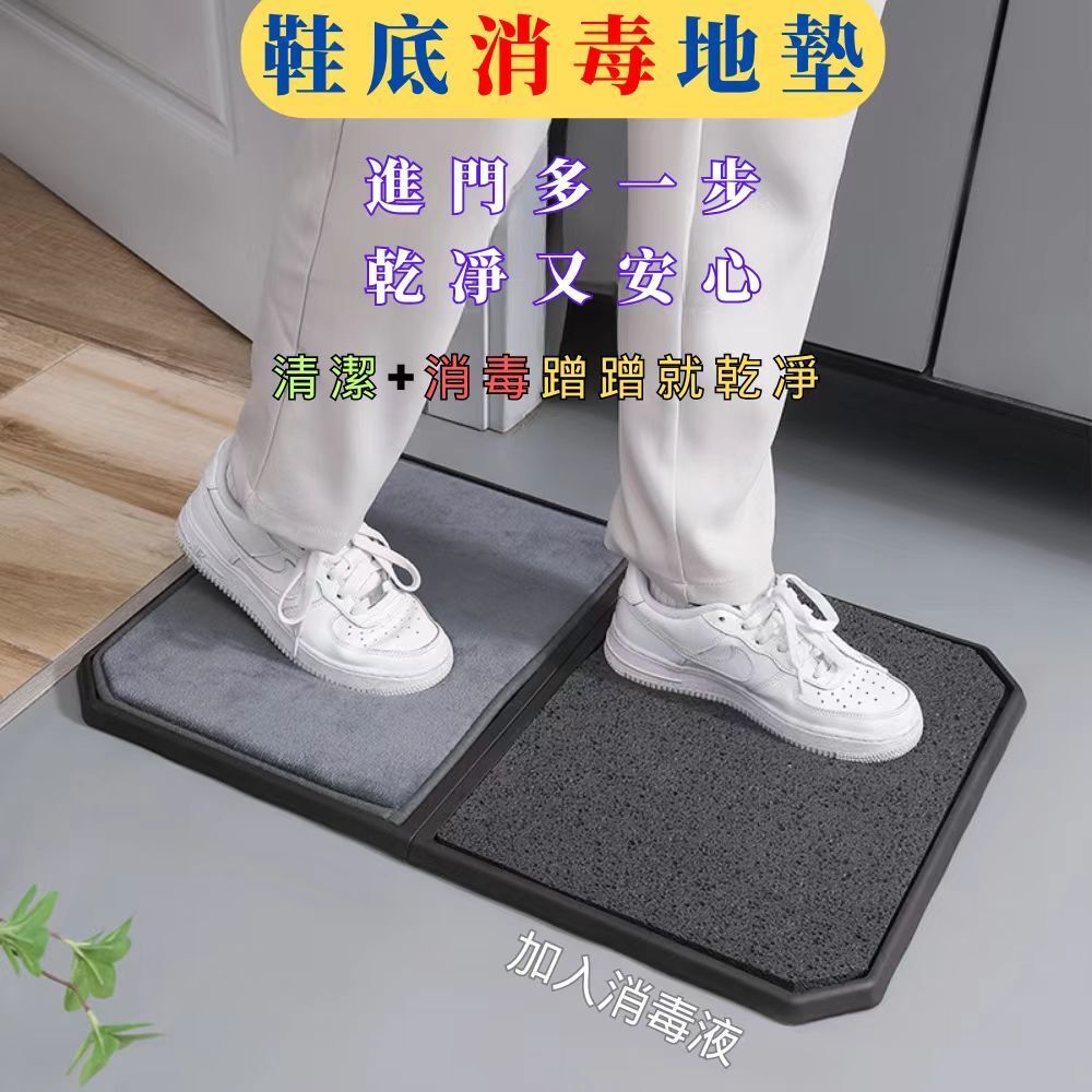 Non-slip door mat Dry and wet separation kit Disinfecting mat Absorbent door mat
