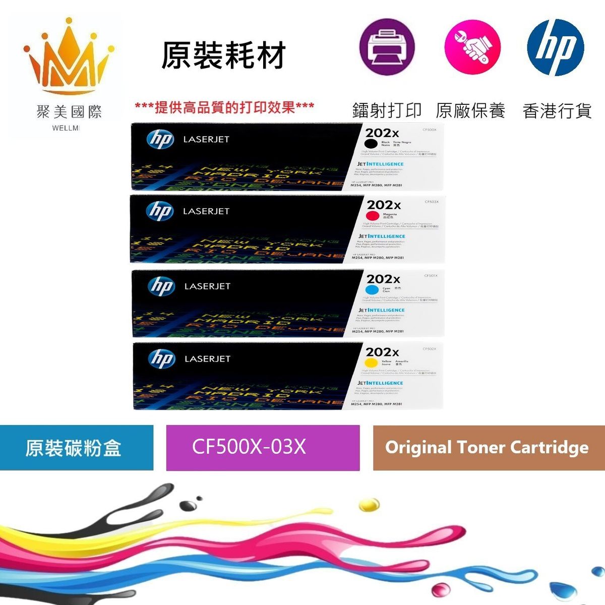 Original Toner Cartridge 202X Set (CF500X;CF501X;CF502X;CF503X)