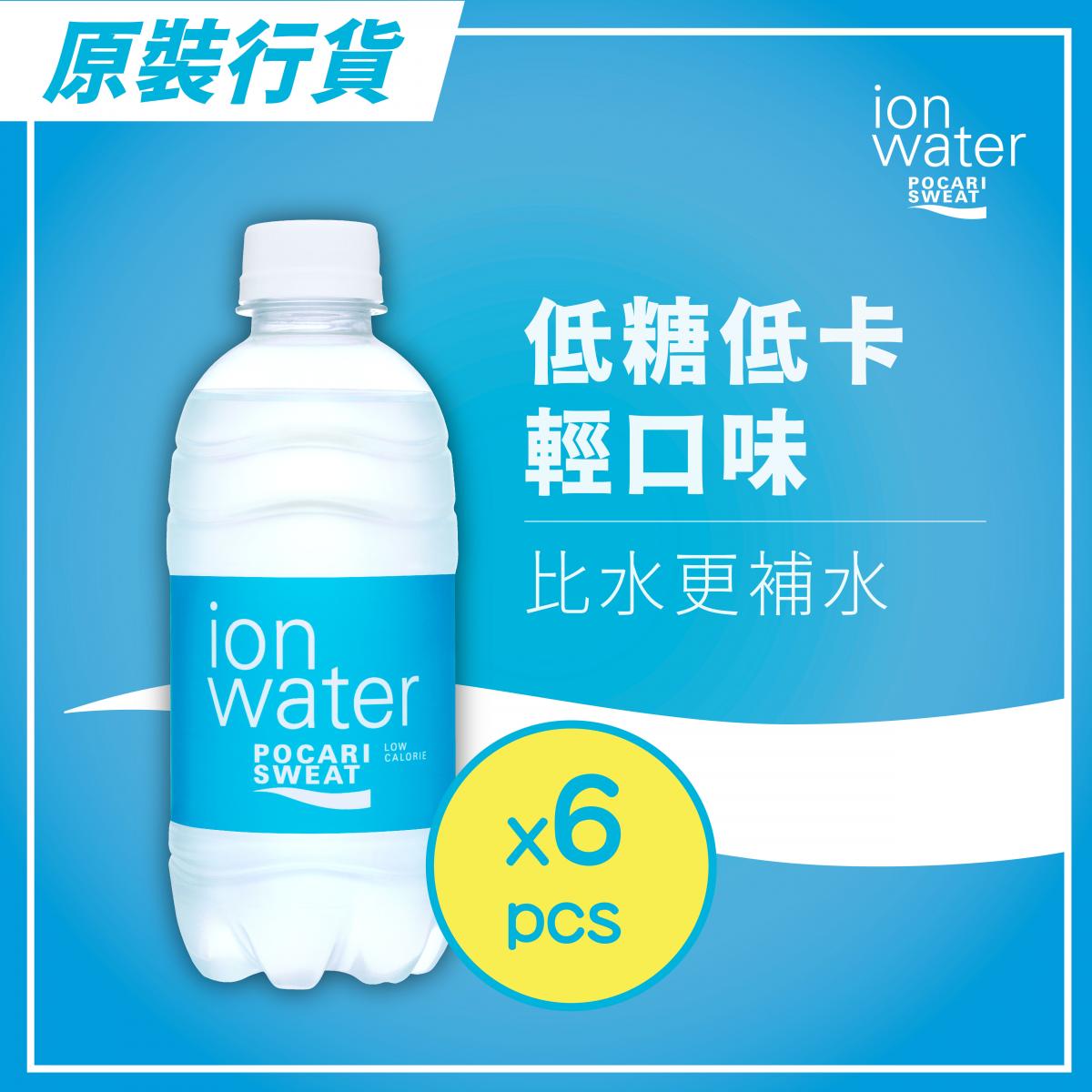 Ion Water 電解質水