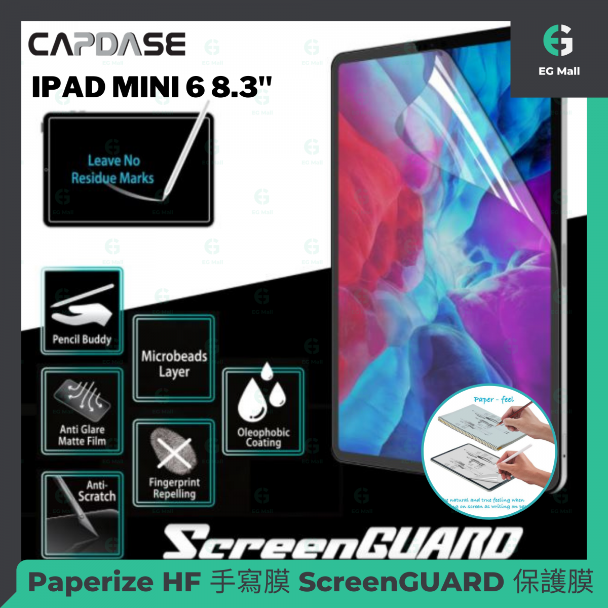 Ipad Mini 6 8.3吋 手寫膜 屏幕保護貼 紙質感 繪圖 畫畫 Paperize HF ScreenGUARD 保護膜 防刮 防指紋 Paper Like