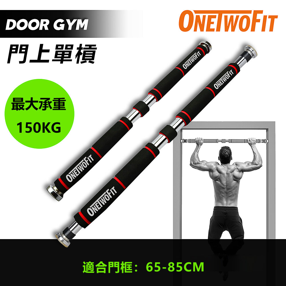 HK664 Door Gym Pull Up Bar Chin Up Bar Doorway Exercise Fitness (Black)