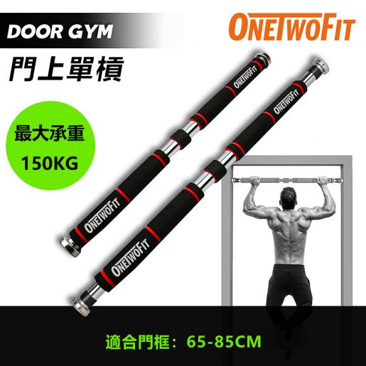 Vereniging Aanklager lichten OneTwoFit | HK664 Door Gym Pull Up Bar Chin Up Bar Doorway Exercise Fitness  (Black) | Color : Black and Red | HKTVmall The Largest HK Shopping Platform
