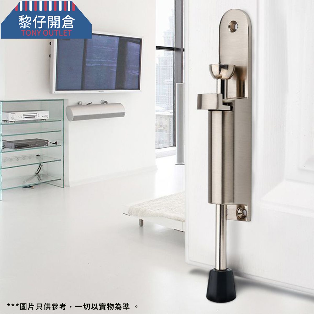 (銀色)腳踏式任意停門擋/門阻 | HKTVmall 香港最大網購平台