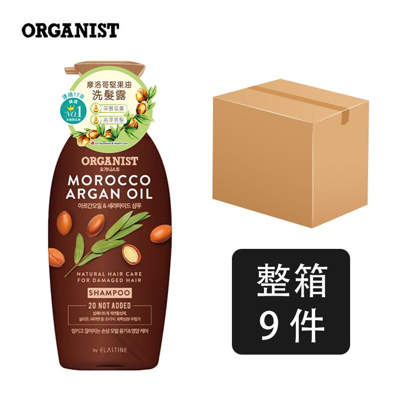 Morocco Argan Oil Nourishing Shampoo 500ml (9 pcs in box) (new & old packaging ship randomly)