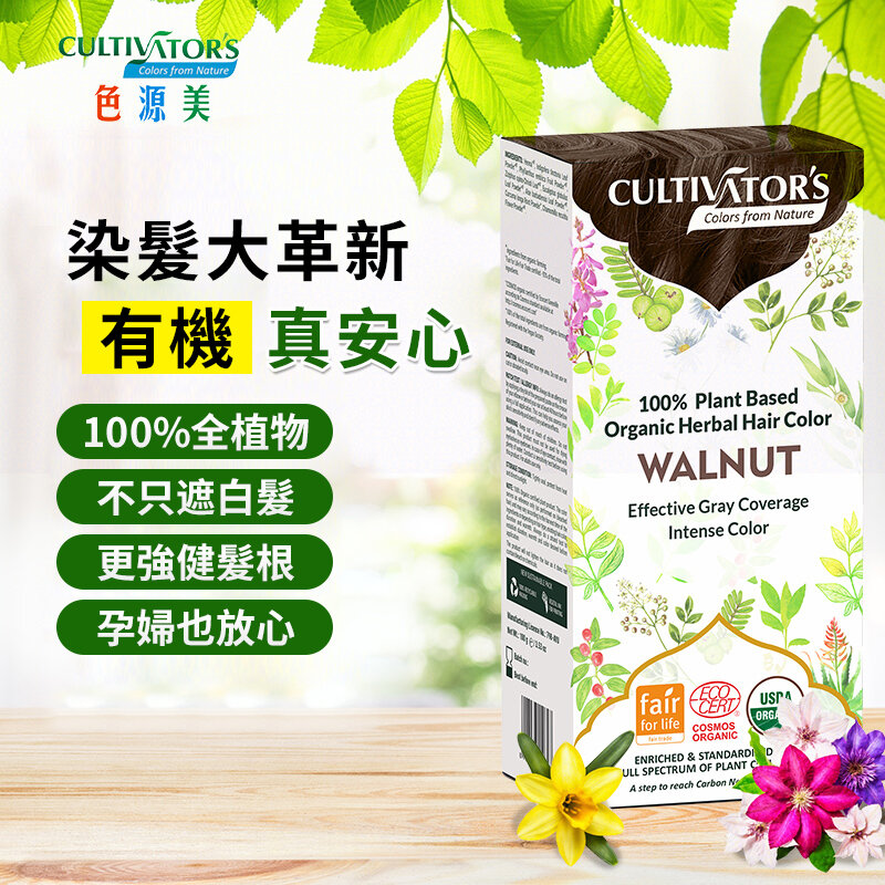 (Certified Organic)100% Plant Based Organic Herbal Hair Color - Walnut
