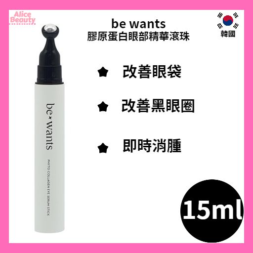 Korea | be wants Phyto Collagen Eye serum Stick 15ml parallel