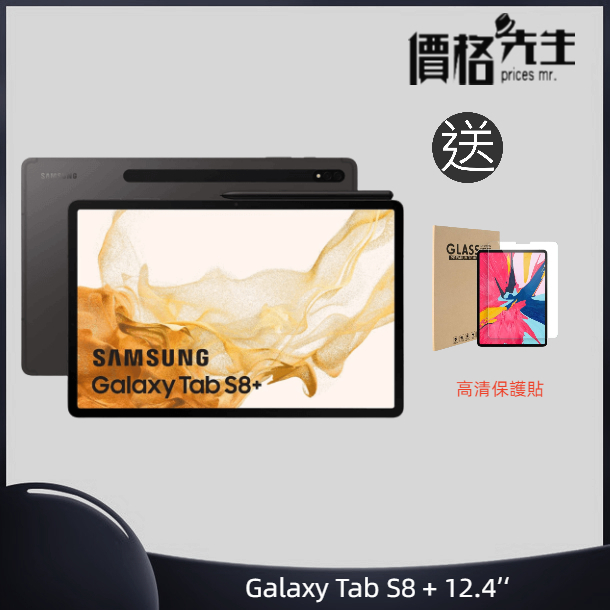 Samsung | Galaxy Tab S8+ 12.4 8GB/256GB 5G Tablet - Graphite 送