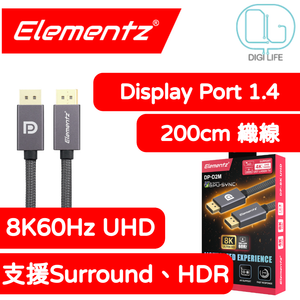 Elementz - 2Meter｜DP-D2M DisplayPort to DisplayPort 8K Cable｜