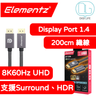 2Meter｜DP-D2M DisplayPort to DisplayPort 8K Cable｜