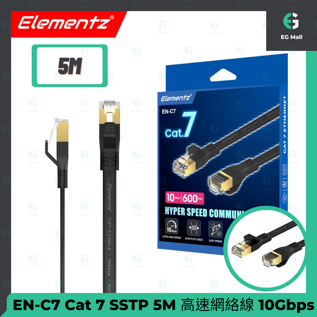 EN C7 Cat 7 5M SSTP high speed network cable 10Gbps transmission 600MHz bandwidth Cat7 RJ45 8P8C