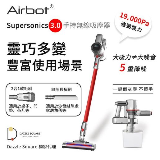 Airbot | Supersonic 3.0 Cordless Vacuum 