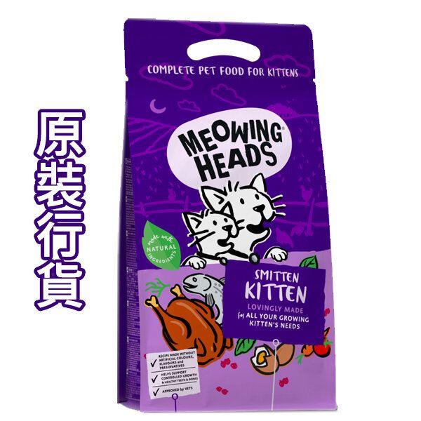 全天然防敏貓糧系列 幼貓 成長糧伴 雞肉+鮮魚+雞蛋 1.5kg #紫 (BBD: 21-Jun-2026)