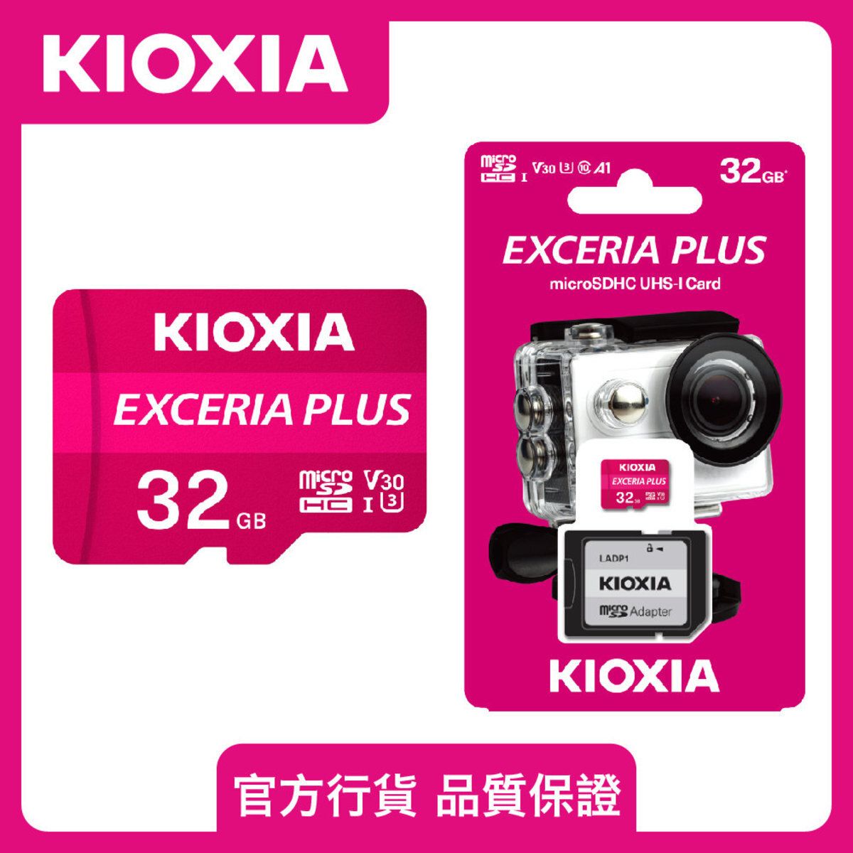 microSD 32GB  Exceria Plus U3 R98W65 V30 記憶卡 TF內存卡 4K記憶卡 快閃記憶體 | Micro SD卡  儲存卡 MicroSDXC LMPL1M032GG2  