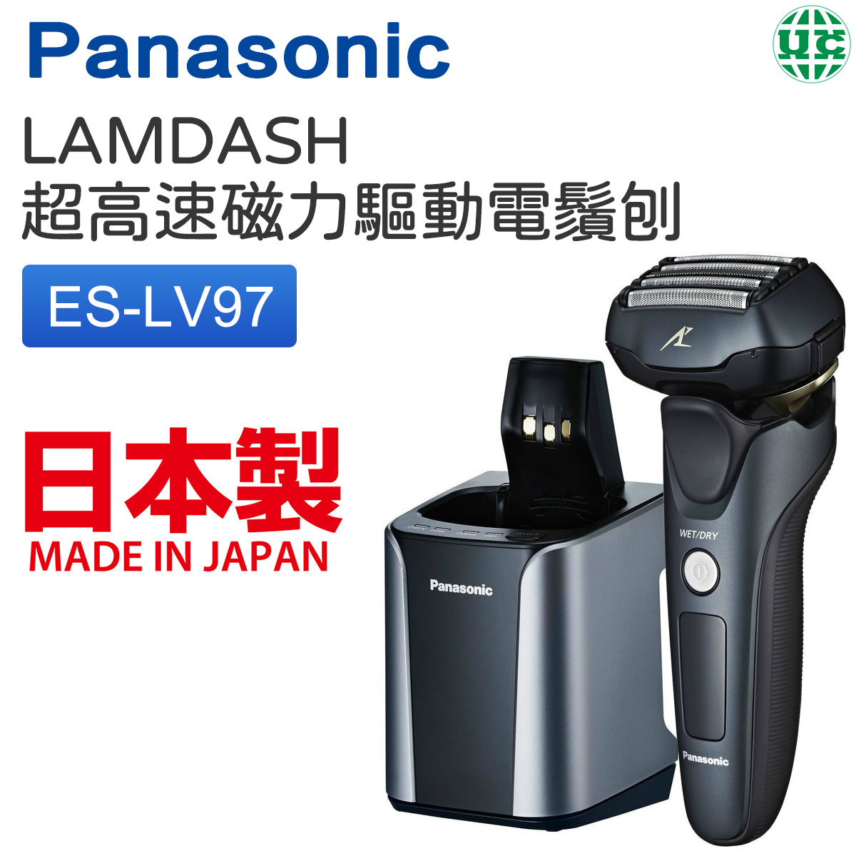 Panasonic | ES-LV97 LAMDASH Ultra High Speed Magnetic Drive