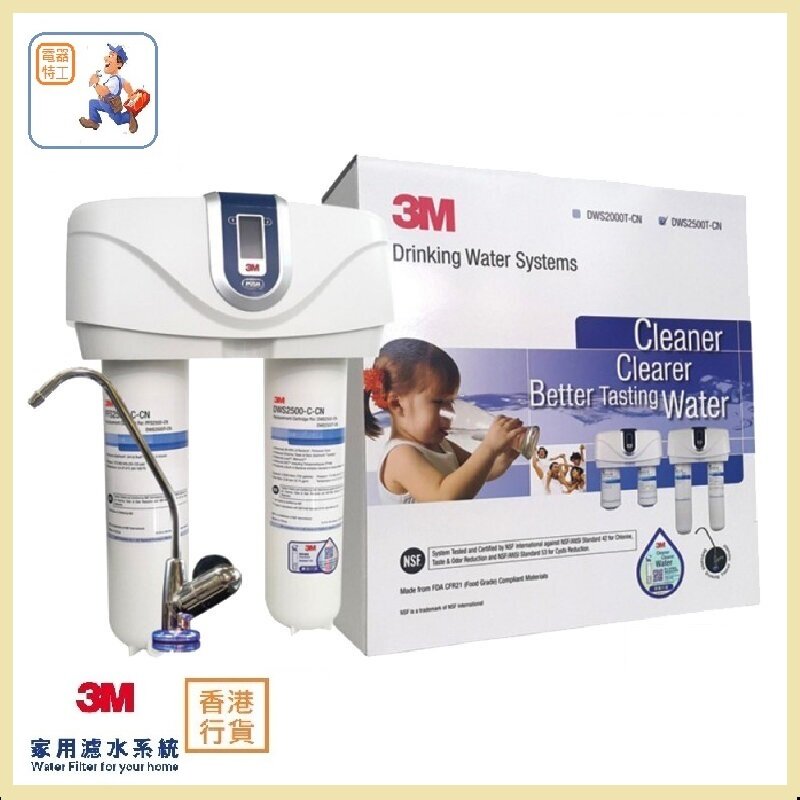 (Authorized goods) DWS2500-CN Smart Drinking Water System