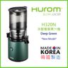 H320N 冷壓慢磨機 [深綠] (韓國製造。原裝行貨) 送黑陶瓷刀