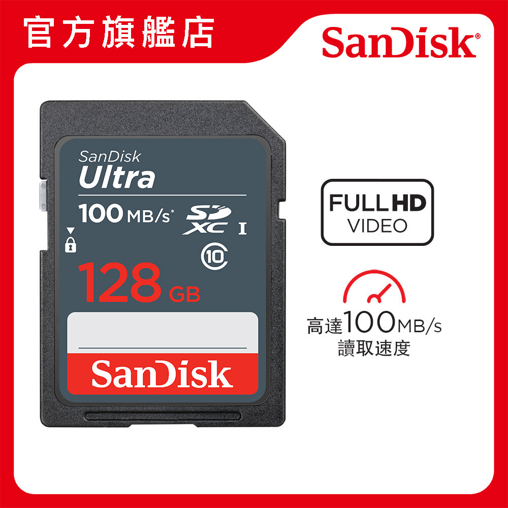 Ultra SD 128GB 100MB/S SDXC 記憶卡 (SDSDUNR-128G-GN3IN)