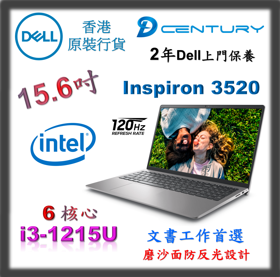 Dell | Inspiron 3520 # Ins3520-R1300 # 客製化升級到16GB Ram 及加